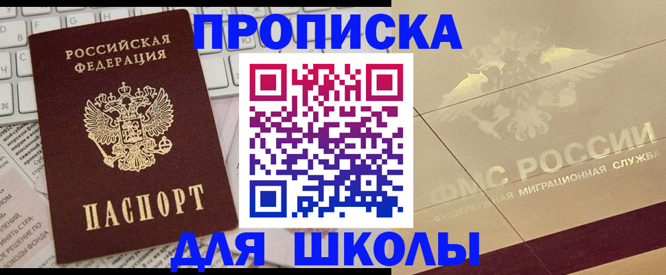 временная регистрация госуслуги в Опочке